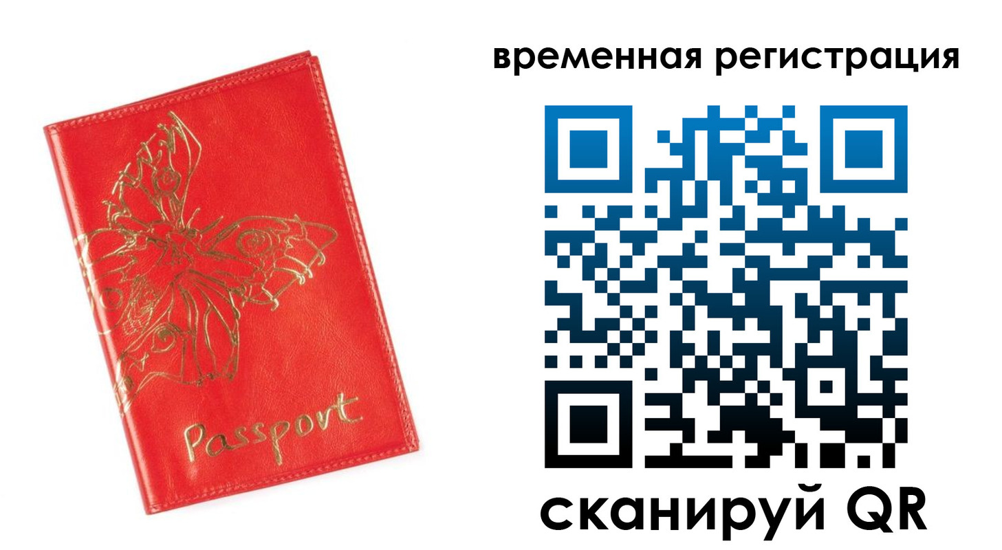 прописка поиск в Кемеровской области