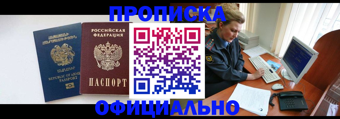 временная регистрация адрес в Кемеровской области