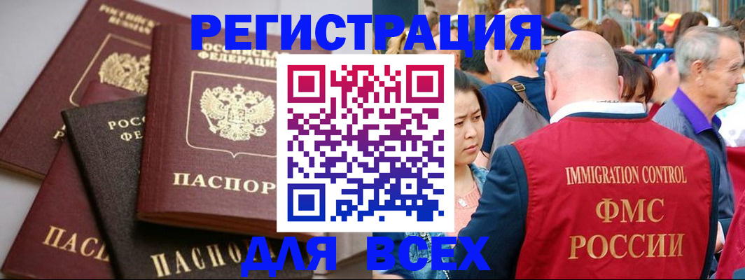 временная регистрация купить в Кемеровской области