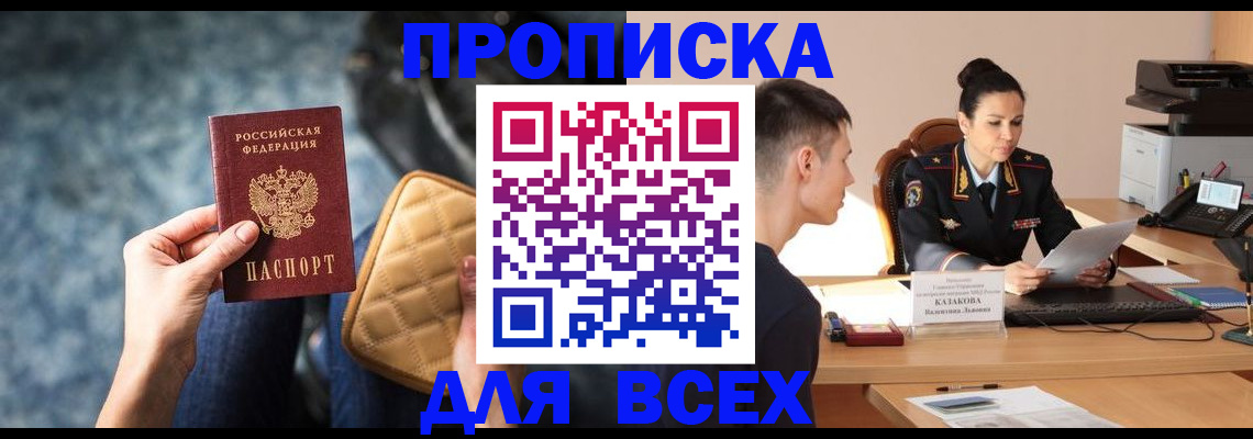 временная регистрация собственник в Кемеровской области