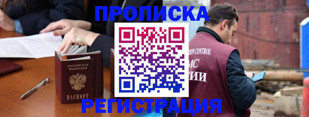 временная регистрация адрес в Кемеровской области