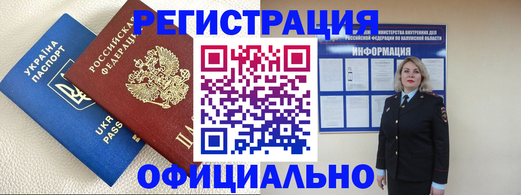 прописка для кредита в Кемеровской области