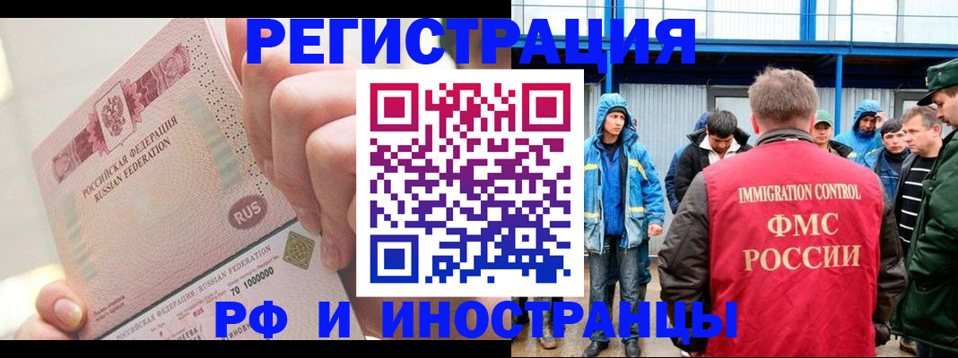 миграционный учет в Кемеровской области