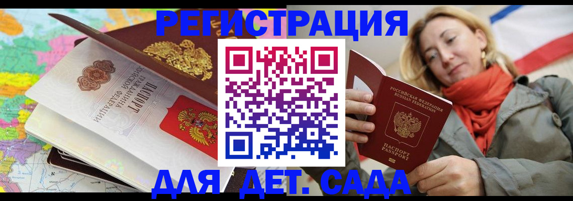 прописка иностранных граждан в Кемеровской области